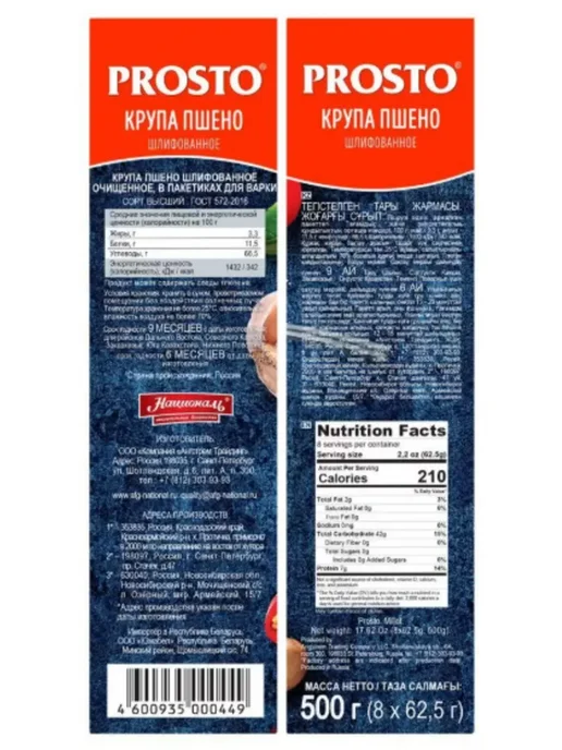 Националь Крупа пшено Prosto 500 г, 500 г, фото 3