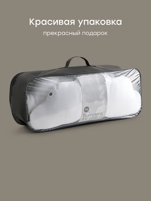 Happy Baby Бортики в кроватку для новорожденных мягкие, вариант, фото 4