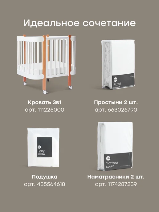 Happy Baby Бортики в кроватку для новорожденных мягкие, вариант, фото 5