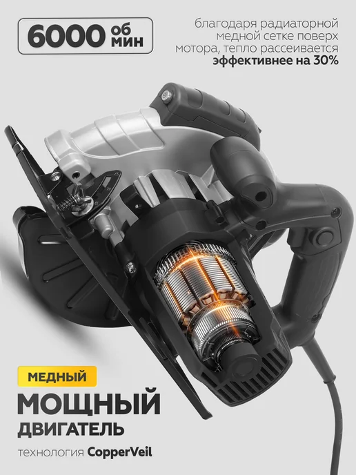 MANCRAFT Циркулярная пила электрическая с лазером 2200Вт, 2200 Вт, фото 3