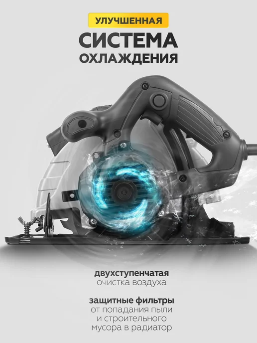 MANCRAFT Циркулярная пила электрическая с лазером 2200Вт, 2200 Вт, фото 5
