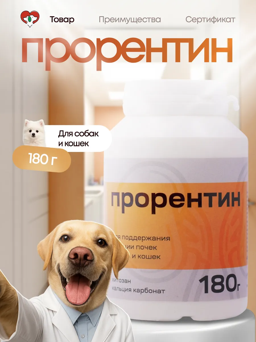 для кошек и собак, 180 г