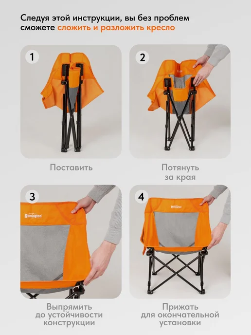REMINGTON synergy world Стул складной туристический Remington Lite Breeze, вариант, фото 4
