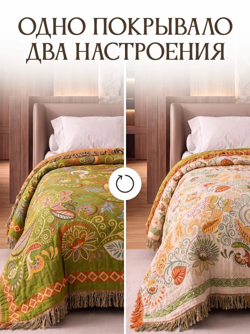 Fengur 150х200, Хлопковое муслиновое покрывало на кровать, 150x200, фото 2