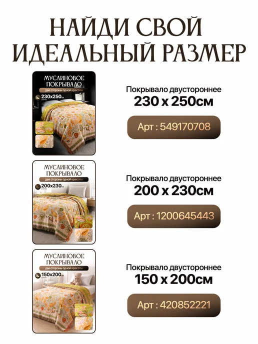 Fengur 150х200, Хлопковое муслиновое покрывало на кровать, 150x200, фото 3