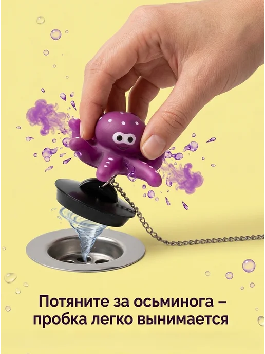 Рыжий кот Пробка для ванной декоративная "Осьминог", вариант, фото 3