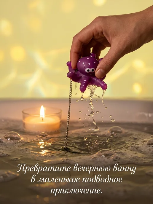 Рыжий кот Пробка для ванной декоративная "Осьминог", вариант, фото 4