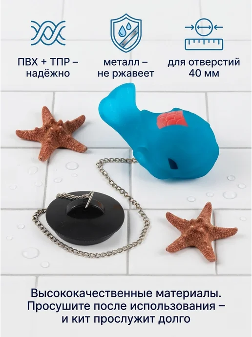 Рыжий кот Пробка для ванной декоративная "Кит", голубой, фото 2