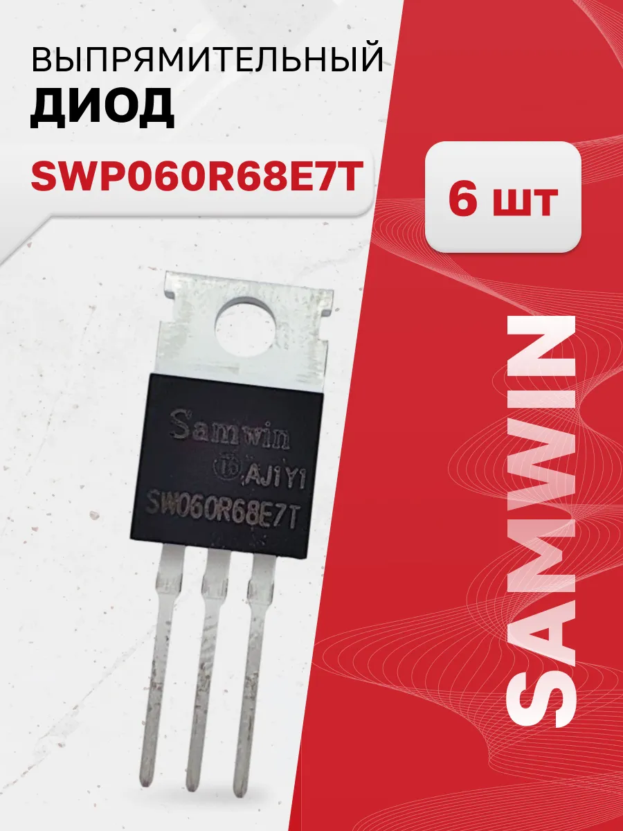SWP060R68E7T 68В 110А 5 6 мОм 6 шт
