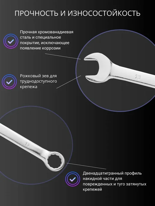 Vell Гаечный ключ на 13 мм (V90319), серый, фото 2