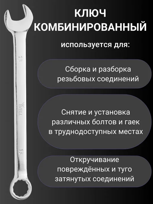 Vell Гаечный ключ на 13 мм (V90319), серый, фото 3