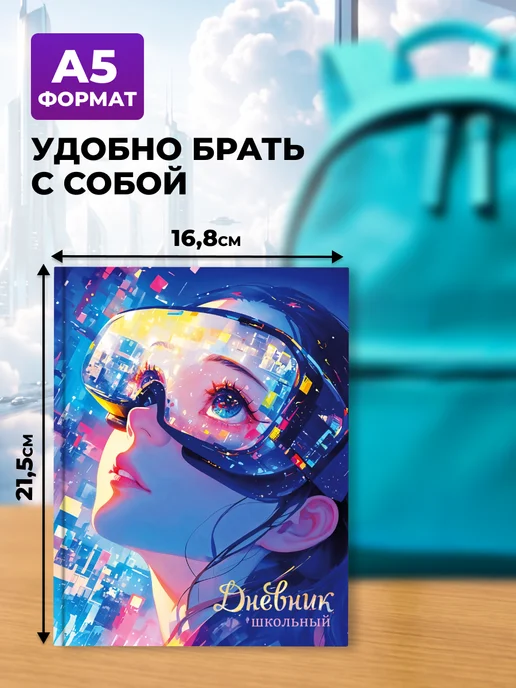 ШКОЛЬНЫЙ МИР Дневник школьный для девочек 1-4, 1-11 класс твердая обложка, синий, фото 7