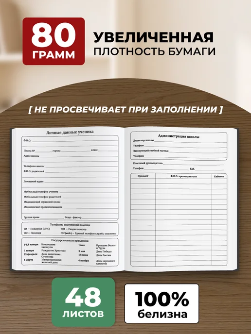 ШКОЛЬНЫЙ МИР Дневник школьный для мальчика и девочек 1-4 5-11 класс, черный, фото 2