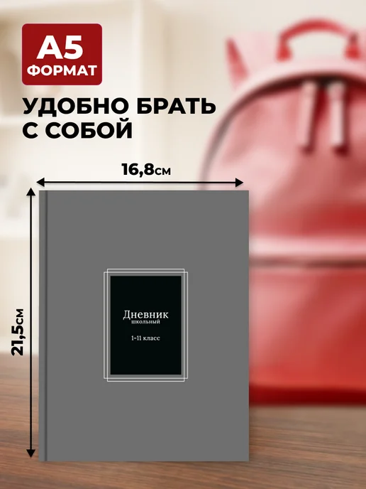 ШКОЛЬНЫЙ МИР Дневник школьный для мальчика и девочек 1-4 5-11 класс, черный, фото 6