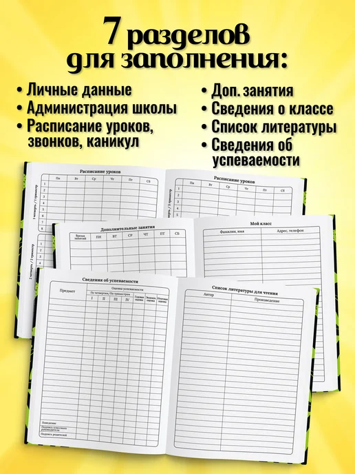 ШКОЛЬНЫЙ МИР Дневник школьный для мальчика 1-4 5-11 класс твердая обложка, зеленый, фото 4