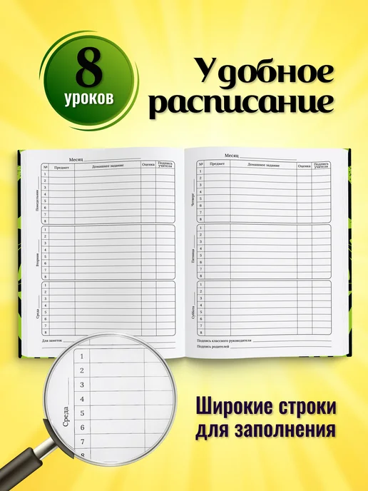 ШКОЛЬНЫЙ МИР Дневник школьный для мальчика 1-4 5-11 класс твердая обложка, зеленый, фото 6
