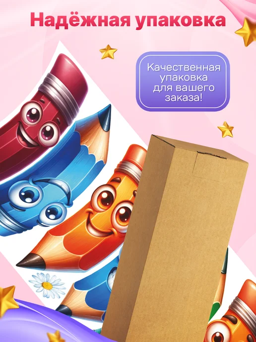 Арт Стенды Наклейки, интерьерные на стену для детей Карандаши, красный, фото 9