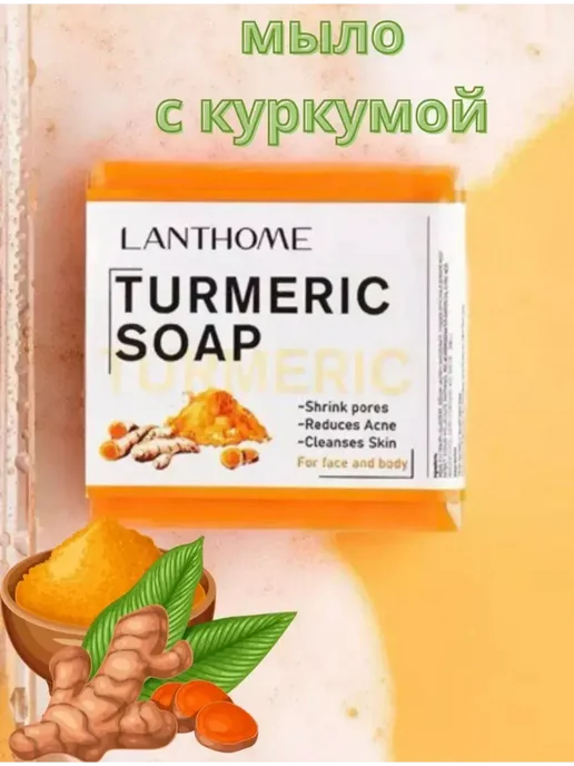 KAVEL Мыло от прыщей с куркумой от пигментации, вариант, фото 3