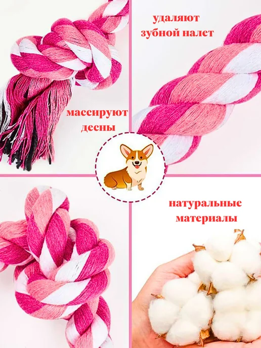 TOP TOVAP Игрушки для собак канат веревка грызак, 2 шт, фото 2
