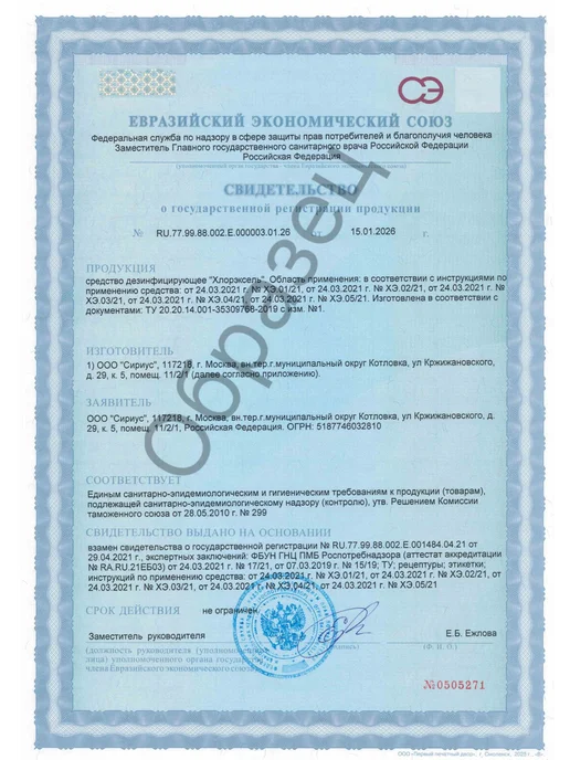 GOODHIM Хлорные шипучие таблетки хлортаб 300 шт, 1 кг, 100 шт, 300 г, фото 6