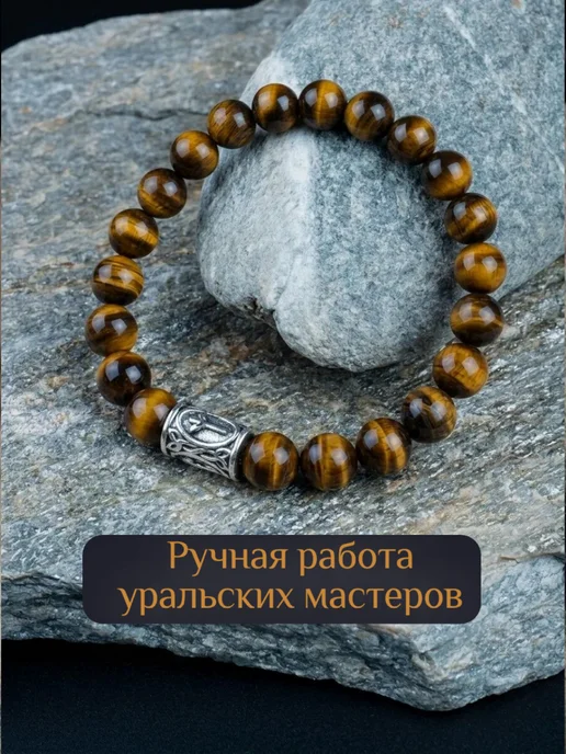Браслет из тигрового глаза с руной Альгиз, коричневый, фото 6