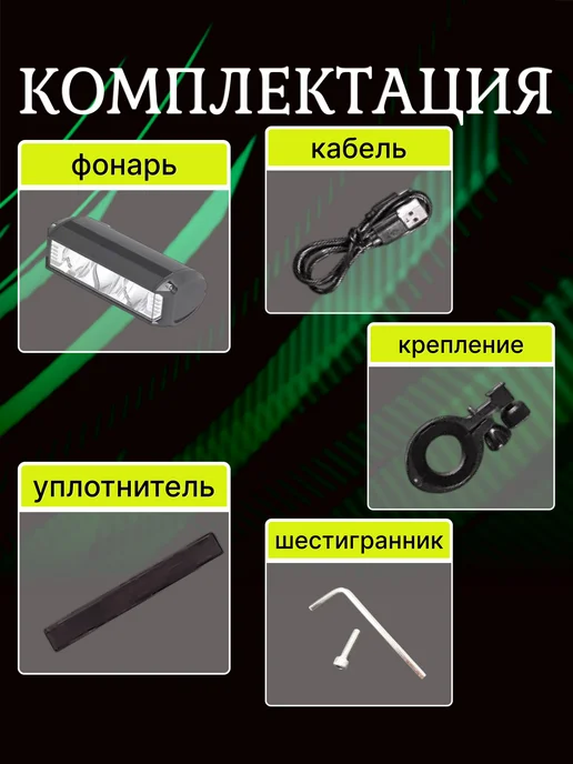 Growidea Фонарь фара передняя на руль велосипеда, самоката, черный, фото 7