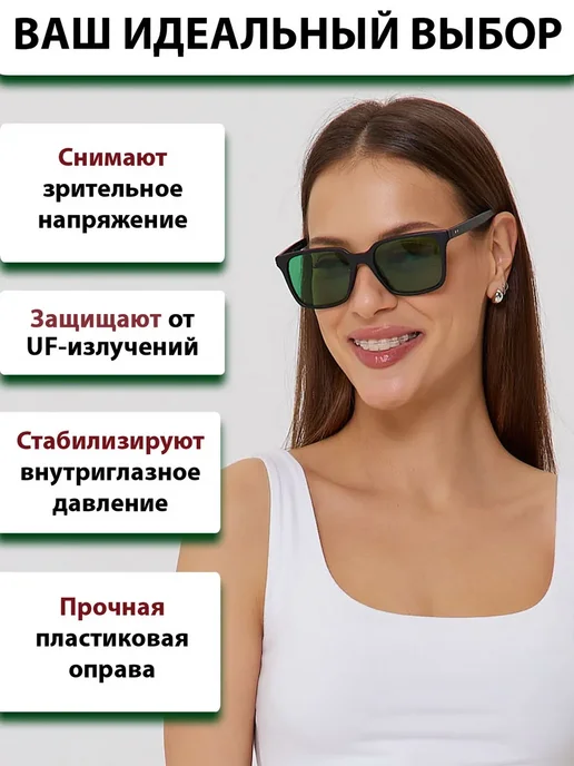 PAVLI Очки глаукомные профилактические, вариант, фото 3