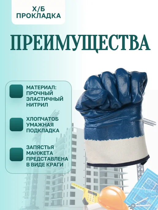Перчатки с нитриловым полным покрытием, манжет - крага, синий, фото 2