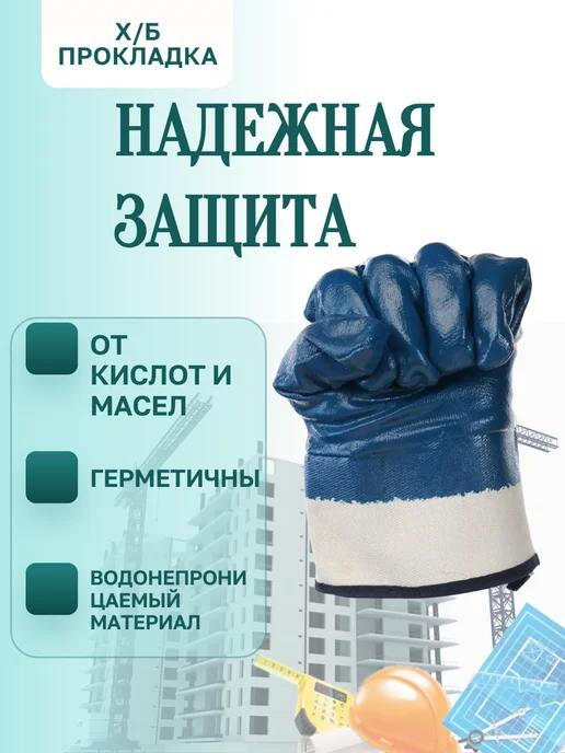 Перчатки с нитриловым полным покрытием, манжет - крага, синий, фото 3