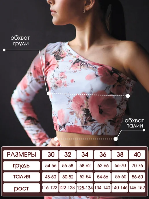 OBLOVA Топ детский для танцев на одно плечо, белый, фото 4