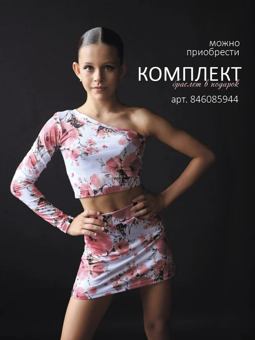 OBLOVA Топ детский для танцев на одно плечо, белый, фото 7