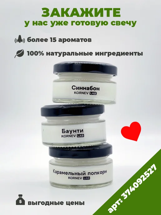 Баночка для арома свечей с деревянным фитилем 50 мл 12 шт, 50 мл, 12 шт, фото 5