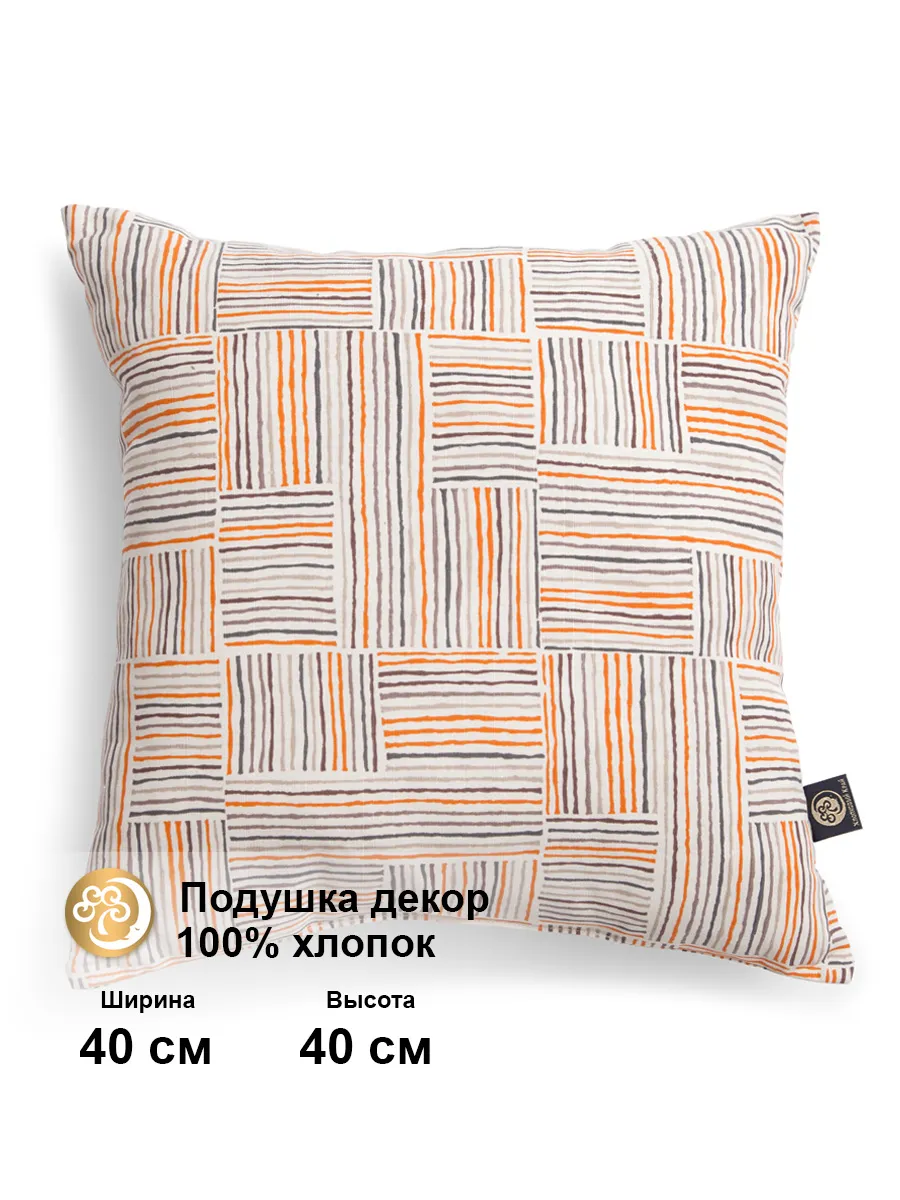 Подушка декоративная