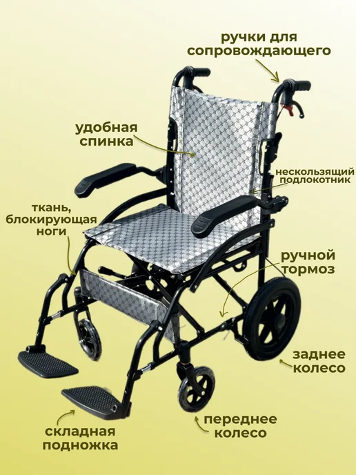 Retorsa Кресло каталка инвалидная складная 46 см, черный, фото 3