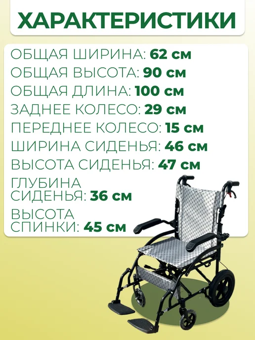 Retorsa Кресло каталка инвалидная складная 46 см, черный, фото 5