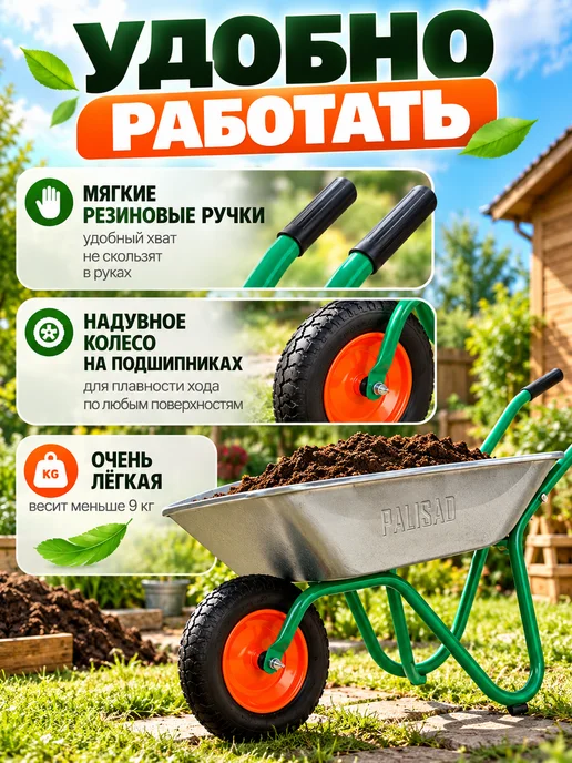 PALISAD Тачка садовая одноколесная 100 кг тележка строительная 65 л, 100 кг, 65 л, фото 4