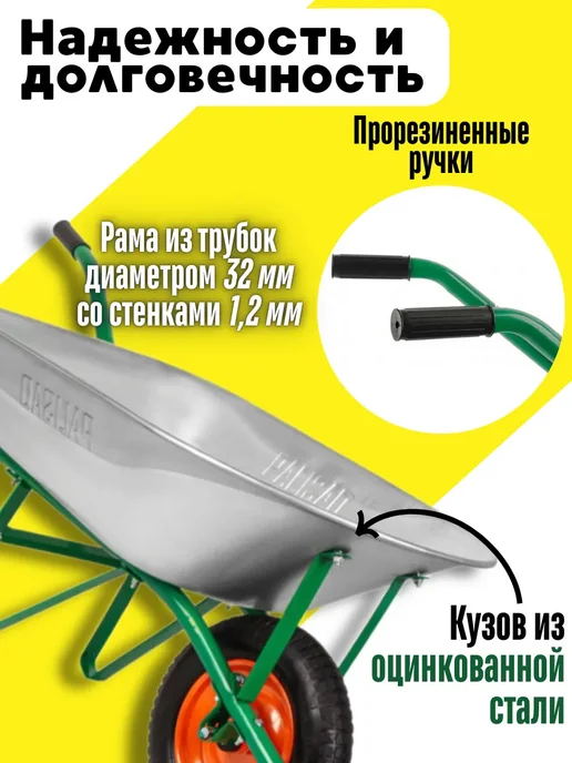 PALISAD Тачка садовая одноколесная 100 кг тележка строительная 65 л, 160 кг, 78 л, фото 2