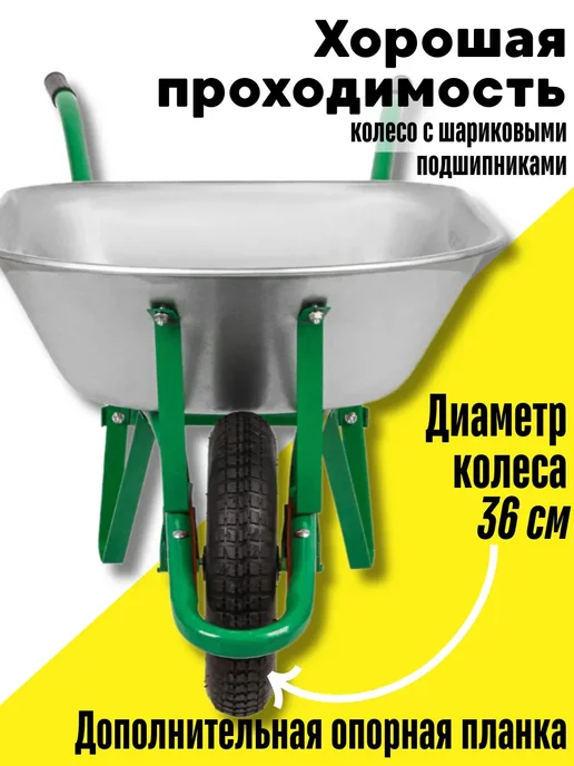 PALISAD Тачка садовая одноколесная 100 кг тележка строительная 65 л, 160 кг, 78 л, фото 3
