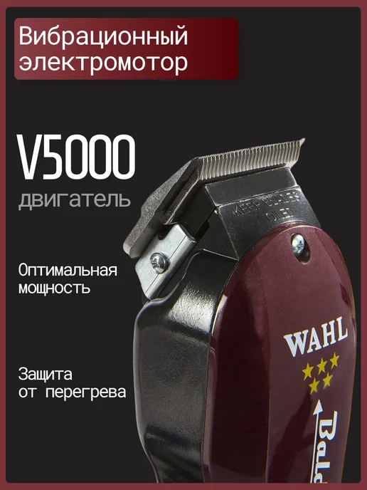 Wahl Профессиональная машинка для стрижки волос Balding, красный, фото 2