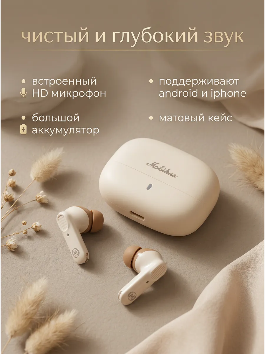 Наушники беспроводные для андроид и iPhone