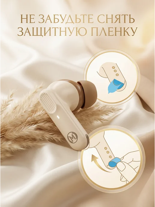 MOBIKAS Наушники беспроводные для андроид и iPhone, бежевый, фото 5
