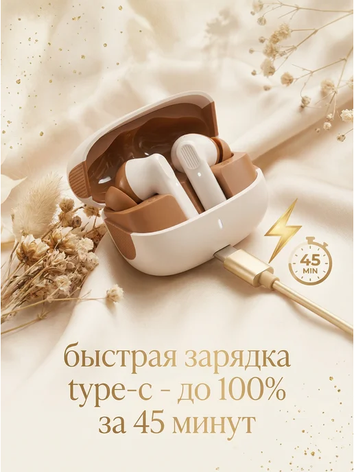 MOBIKAS Наушники беспроводные для андроид и iPhone, бежевый, фото 7
