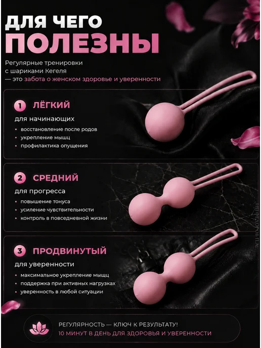 Вагинальные шарики Тренажер Кегеля для новичков 3 шт, 3 шт, фото 3