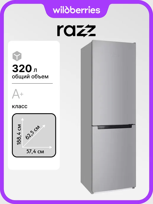 RAZZ Холодильник двухкамерный RNC320CS, серый