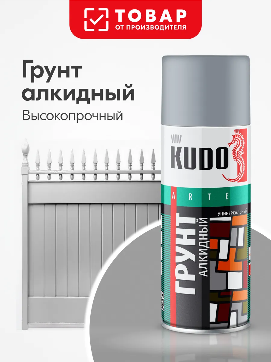 Грунт алкидный универсальный серый. Грунтовка в баллончике