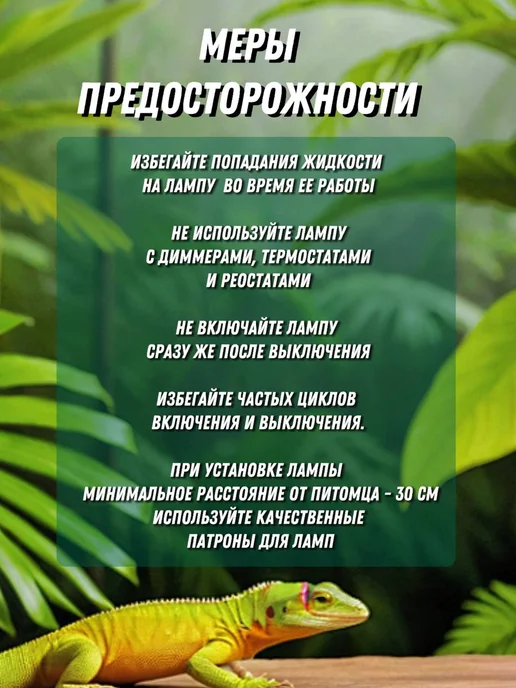 Lucky Herp Инфракрасная лампа греющая для черепах красноухих, красный, фото 3