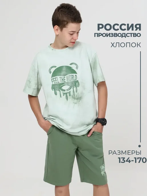 MODESTREET подростковая одежда Костюм спортивный детский с шортами футболкой, вариант