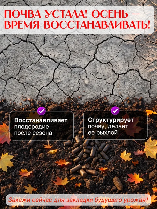 Оргавит Органическое удобрение Конский навоз гранулы, 10 кг, 10 кг, фото 2