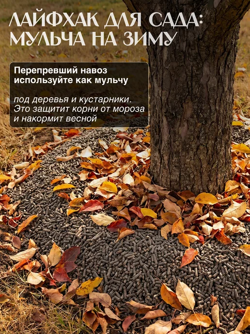 Оргавит Органическое удобрение Конский навоз гранулы, 10 кг, 10 кг, фото 8