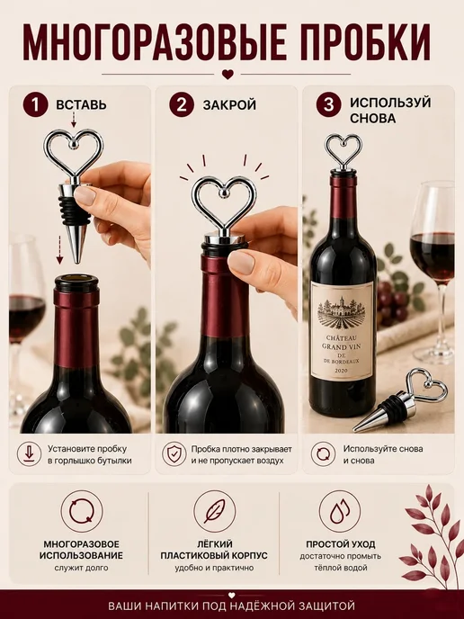 АникС Пробки для вина Сердце Шар набор 2 штуки, черный, фото 5